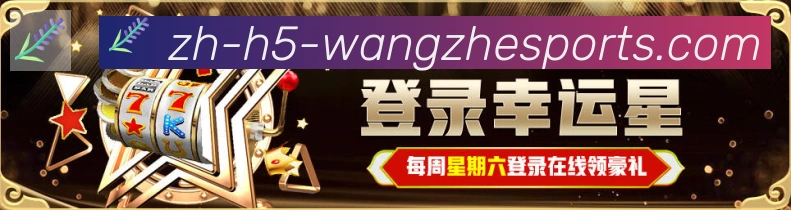 体育数据展示